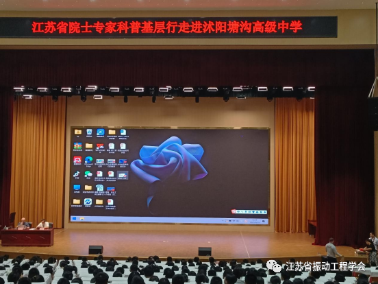 科普进校园 共创科技梦——江苏省振动工程学会科普进校园