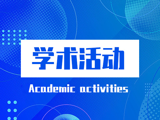 第八届计算机技术与机械电气工程国际学术论坛（ISCME 2023）