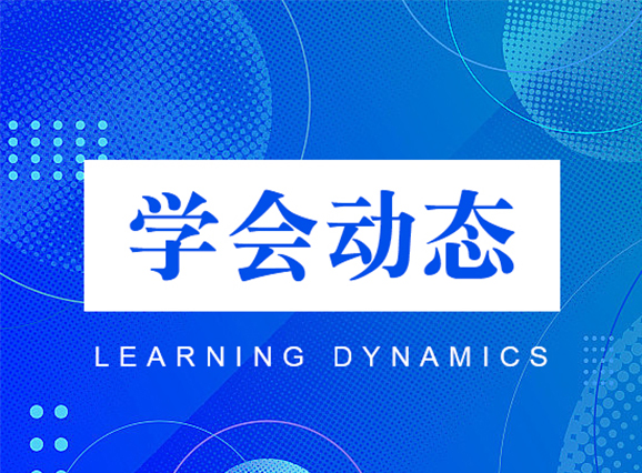 关于开展“2024年度江苏省振动工程学会科学技术奖”推荐（提名）工作的通知