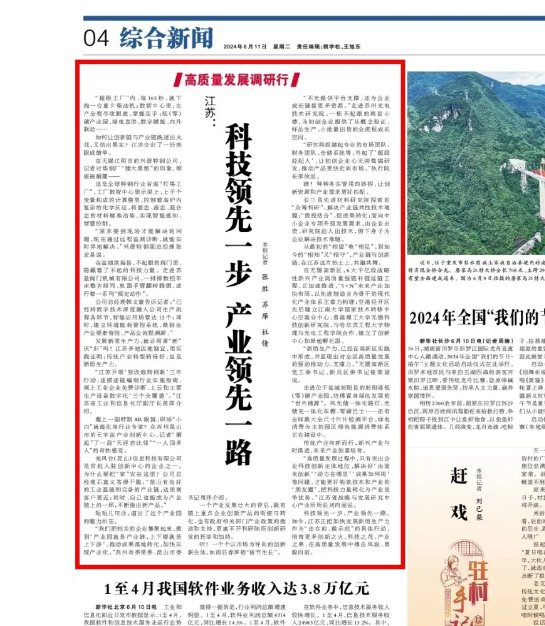 【光明日报——高质量发展调研行】江苏：科技领先一步 产业领先一路