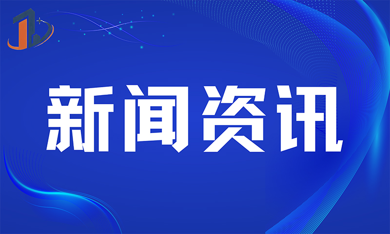 许昆林：以产业科技创新推动新质生产力加快发展