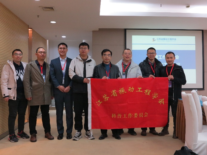 学会动态 | 江苏省振动工程学会科普工作委员会2024年度工作总结会议成功召开