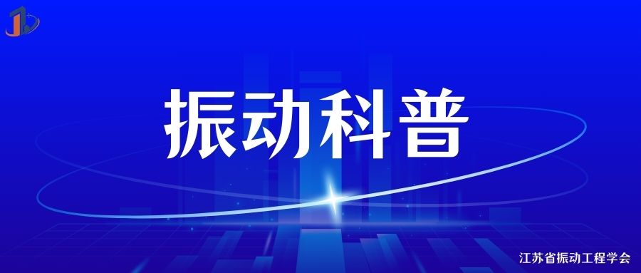 振动科普 | 水下振动台关键技术——第4节 基坑风箱效应问题