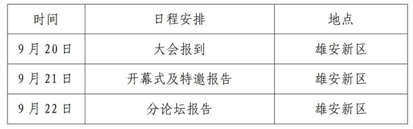微信图片_20240628103837