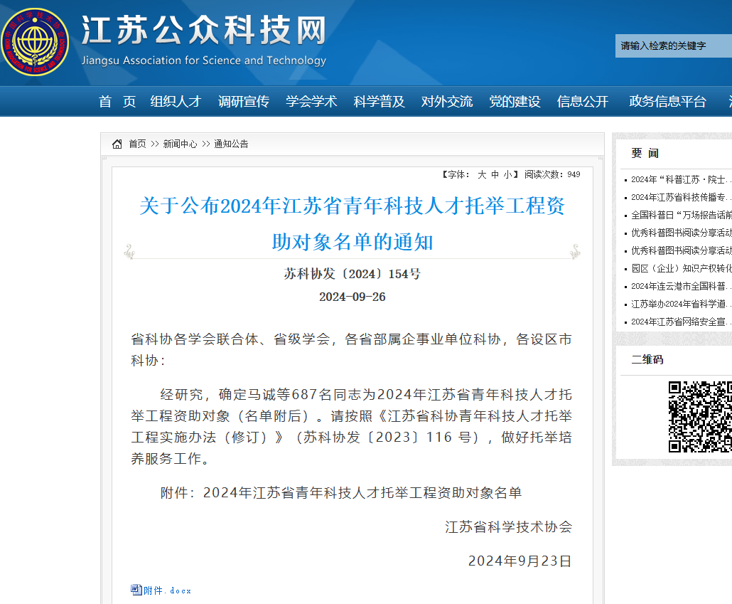 微信图片_20240927142616